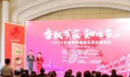 台山海宴最新爆料新闻,揭秘事件背后惊人真相